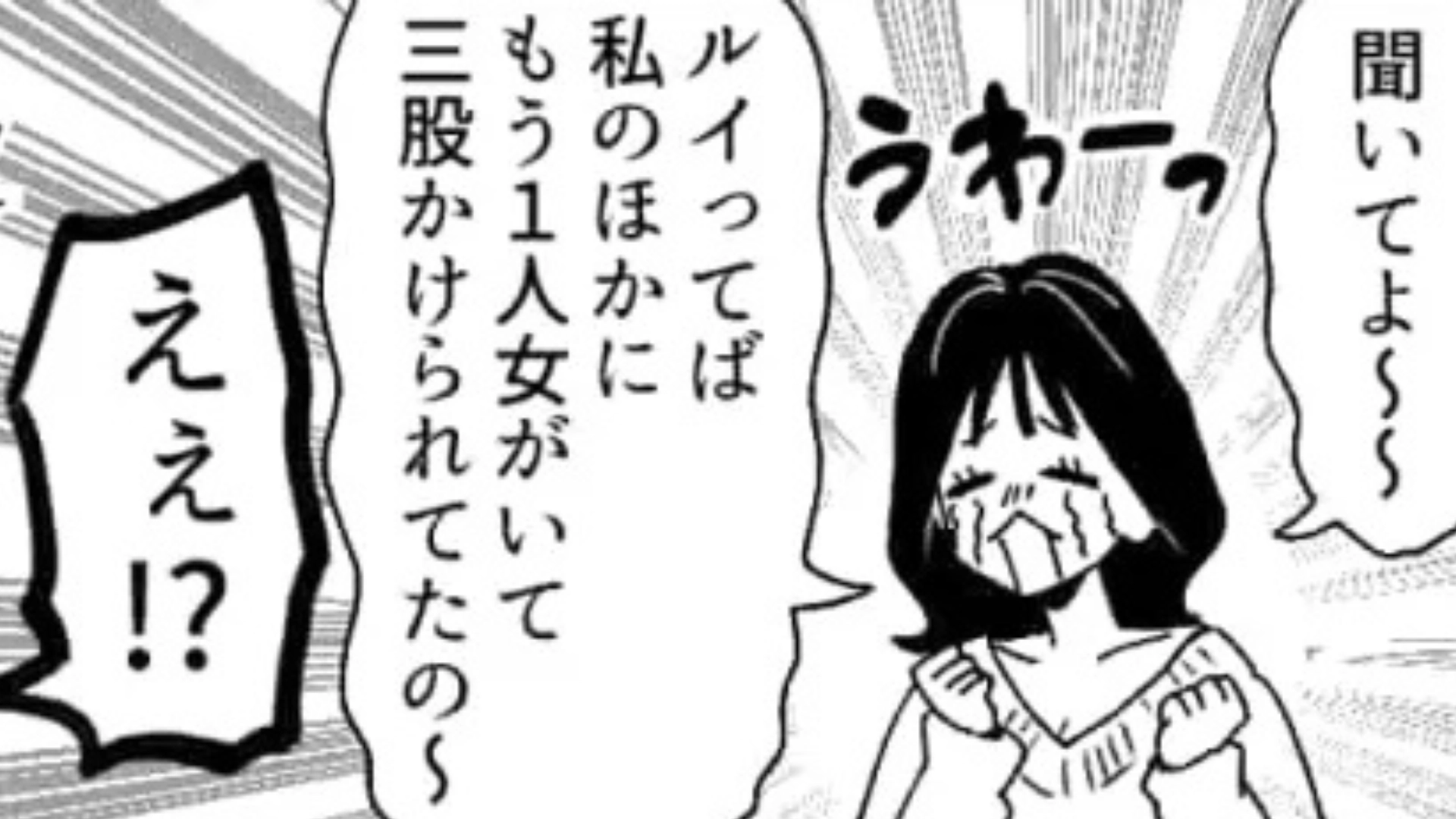 【後編】【衝撃事態】「結婚したいと考えたのは私だけって」超恋愛体質な友だち。彼氏持ちなのに、【とんでもない言動】を連発...！？