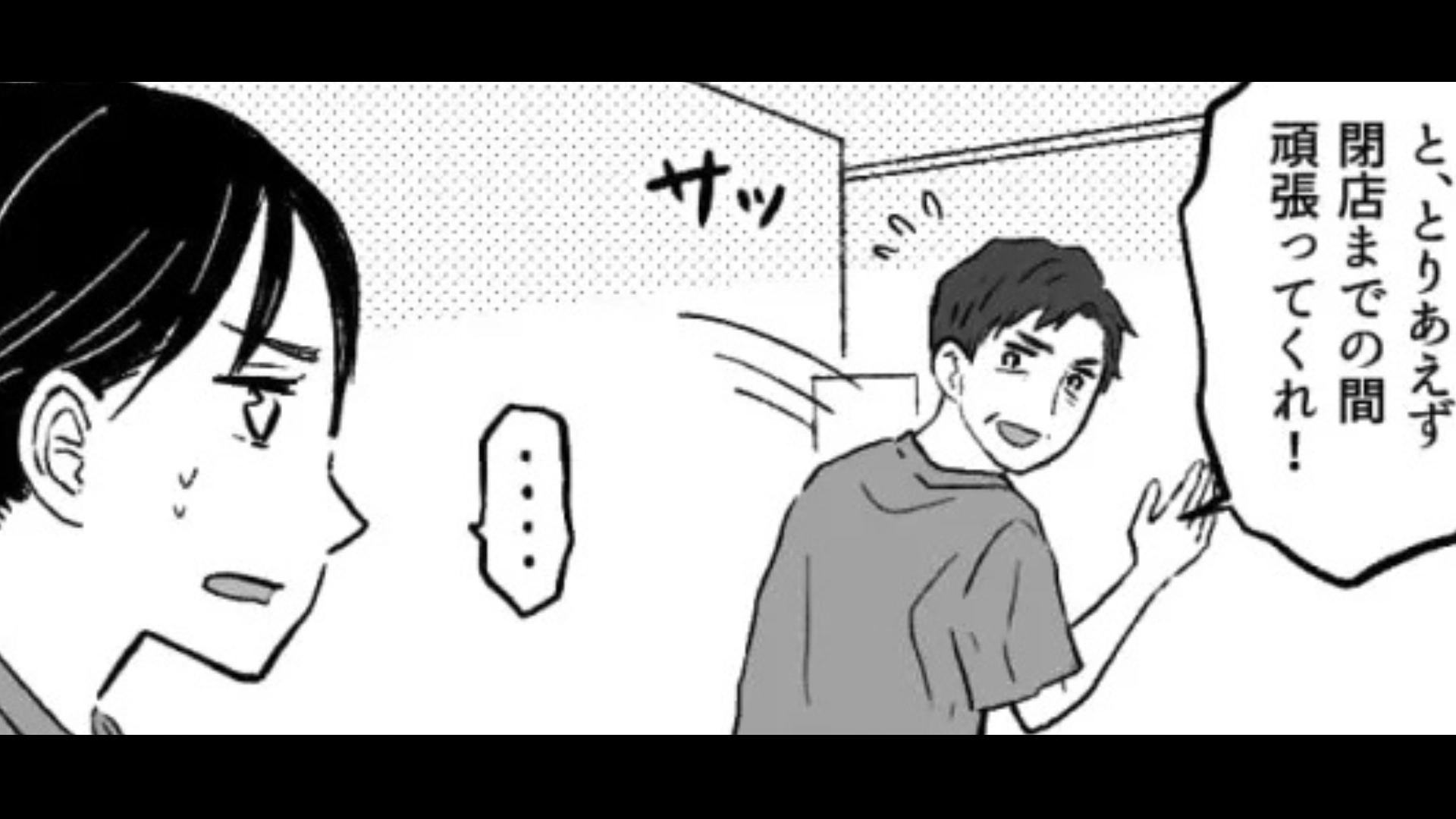 【後編】【バイト】「みんなに伝えないといけないことがある」ある日、店長から【まさかの報告】をされて...辞める人が続出！？