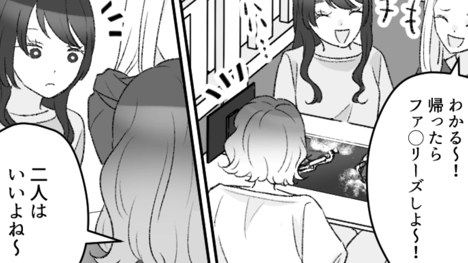 なんでまだ友だちでいるんだろう…息を吐くようにマウントを取ってくる友だちにイラッ・前編