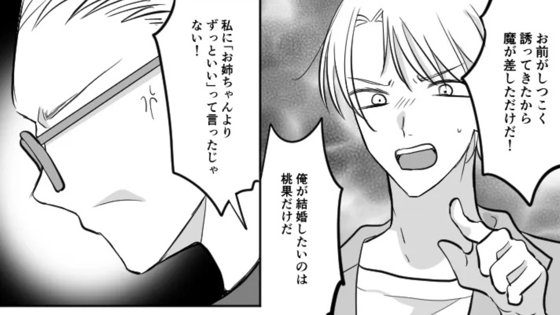 【後編】【最後にスカッと！】「2人ともいつまで隠してるの？」彼氏と妹の【とんでもない裏切り】が発覚して...主人公は激怒！？