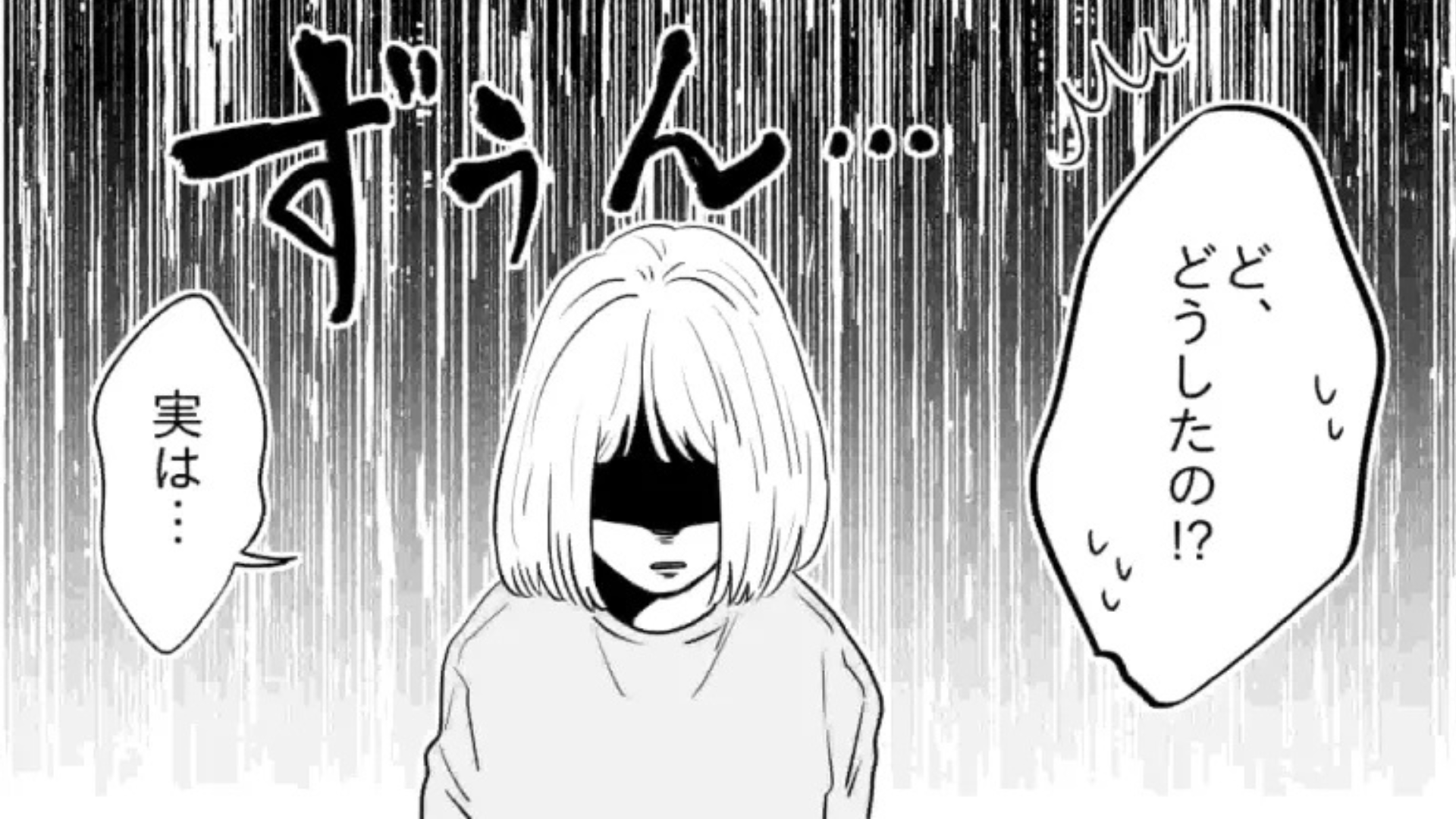 【後編】推しができたことを友だちに報告すると...【まさかのノンデリ発言】をされて！？