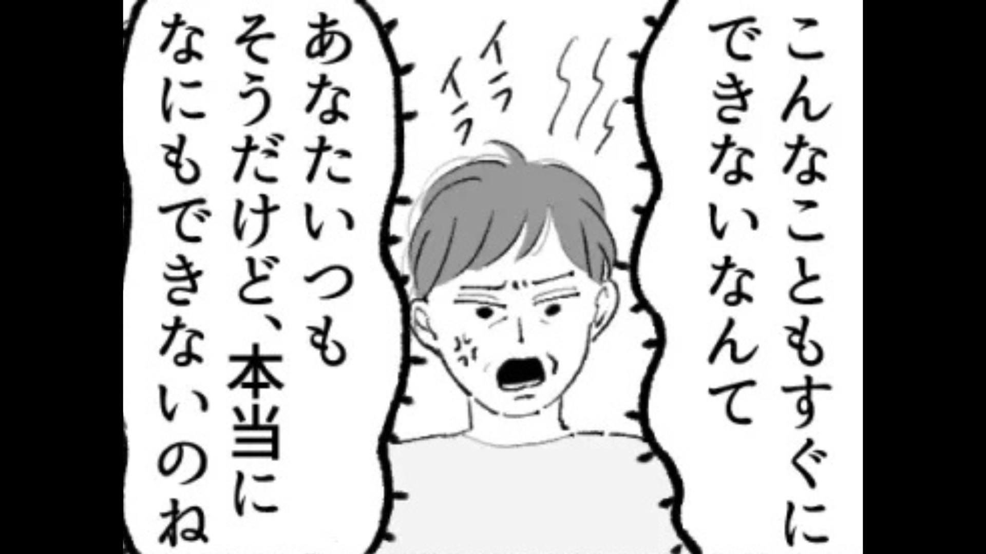 クレーマーの対応に困る主人公...このピンチを救ってくれたのは意外な人物で！？・前編