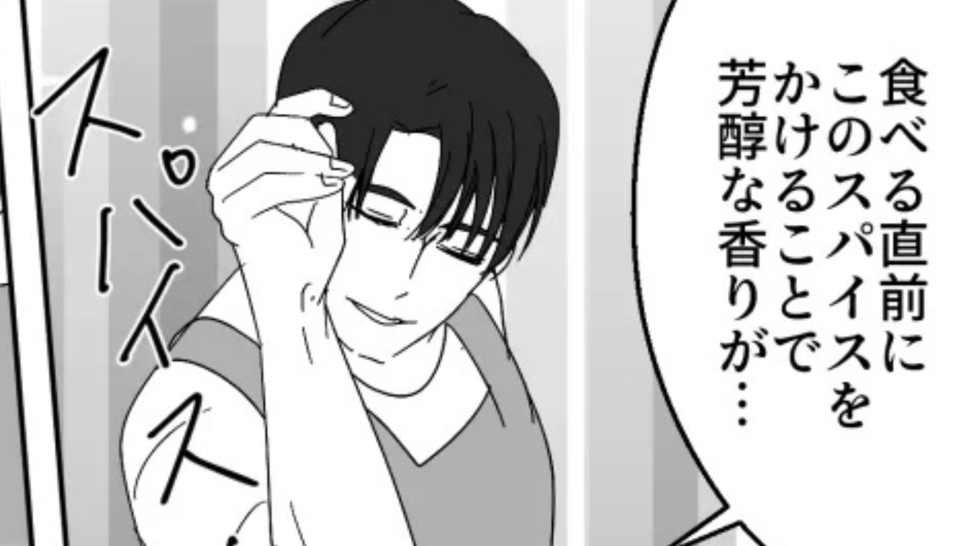 【同棲】「まずいよな？（笑）」料理に目覚めた彼氏。久しぶりの外食で、とんでもない発言を...！？・前編