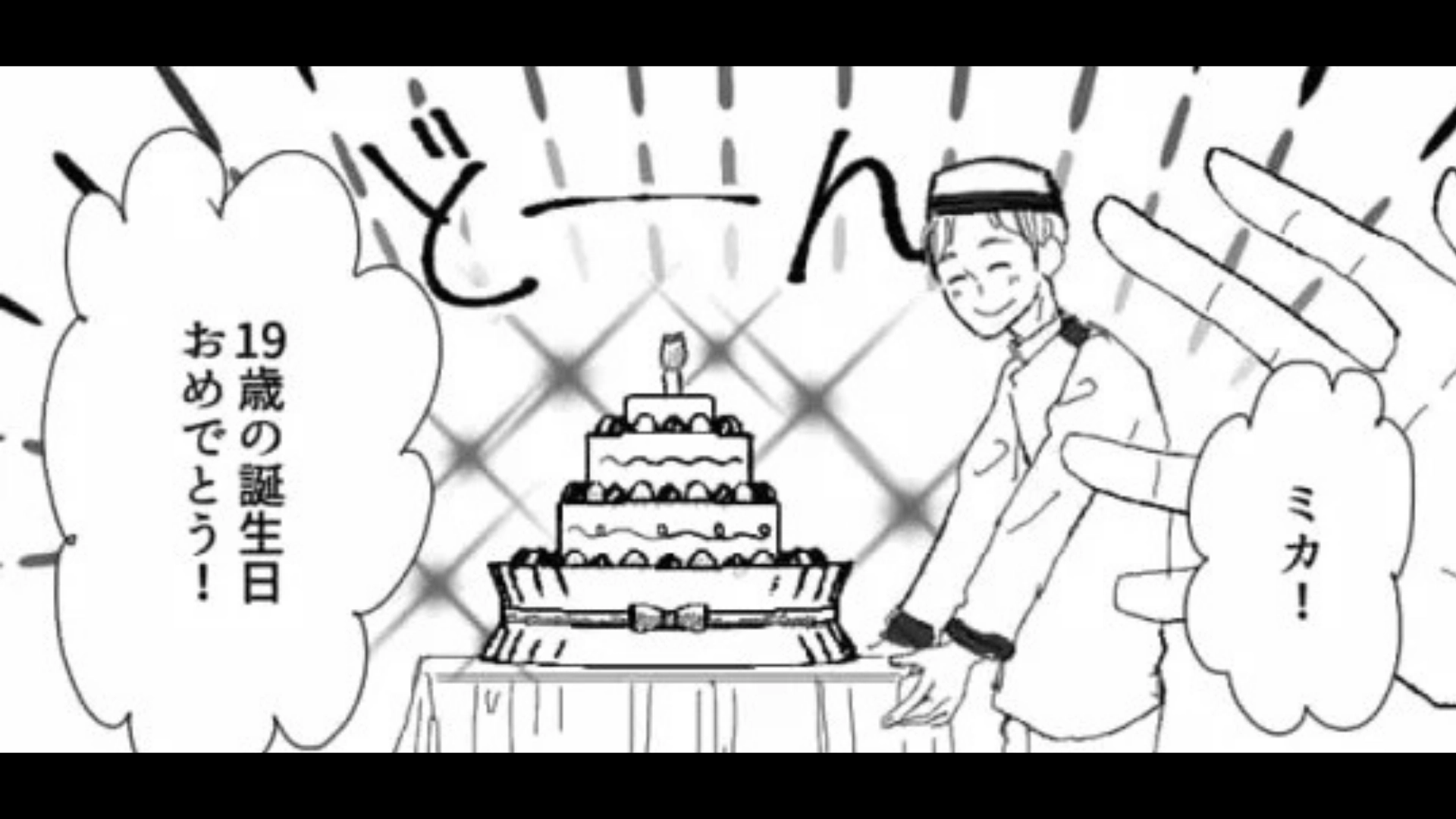 【後編】「貯金全額使ったんだよ？」彼氏が誕生日デートを計画してくれたけど、【まさかのサプライズ】が重すぎて...！？