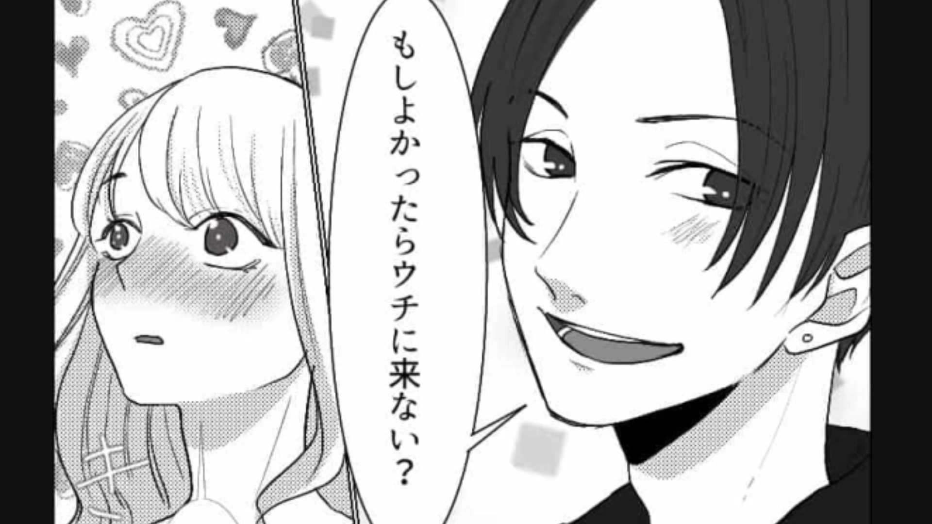 あなたも気をつけて！憧れの先輩の家に行ったら“まさかの物”を発見して大事件に！？・前編