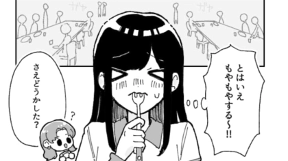 【後編】可愛くてモテる友だちが主人公の好きな人と一緒にいる！？焦った主人公が取った行動とは…？