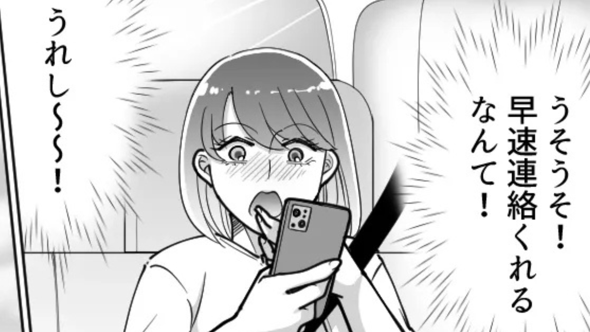 【後編】出張で韓国へ行くことになった主人公！そこでイケメンな韓国人と出会って...？