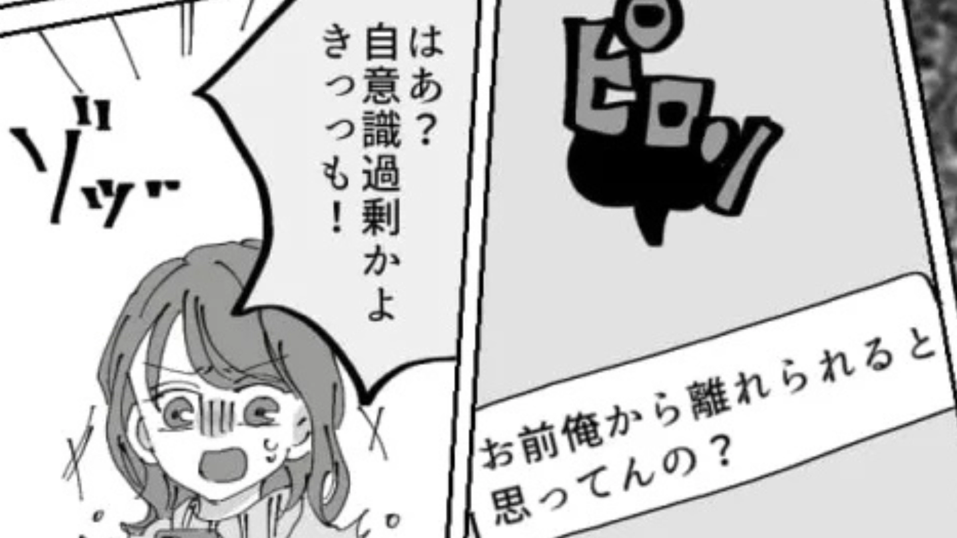 【後編】「おいしくない」彼氏が私の手料理を捨て始めた...さらに【ノンデリ発言】を連発されて主人公はもう限界！？