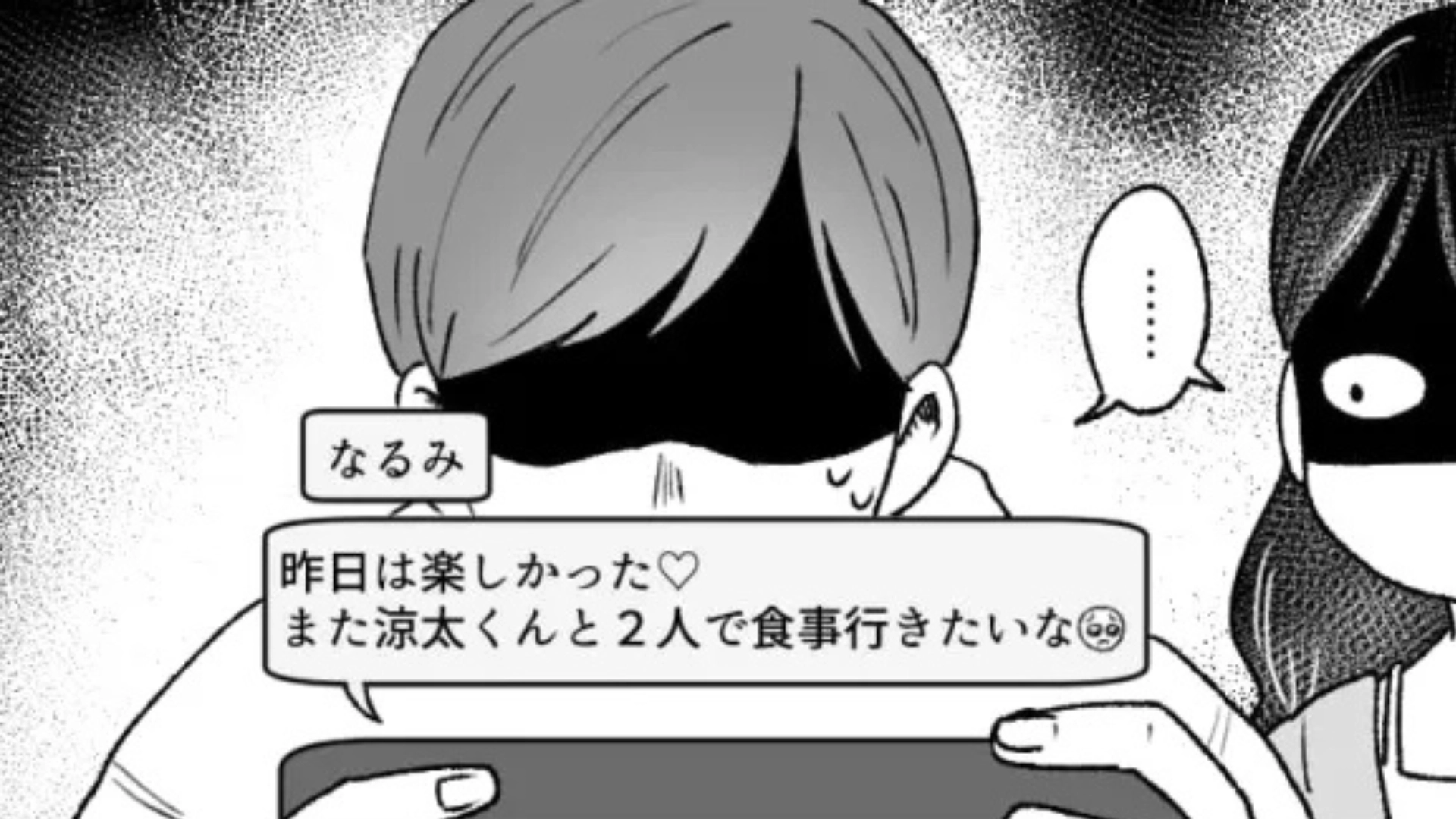 【最後にスカッと】「魔が刺しただけ」浮気したくせに号泣！？主人公がとった行動とは...？・前編