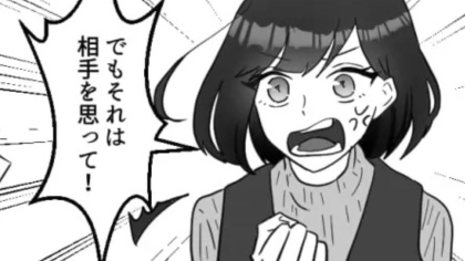 「私のことそんなふうに思ってたんだね」友だちと他己分析をしたら【予想外の事態】に...！？・前編