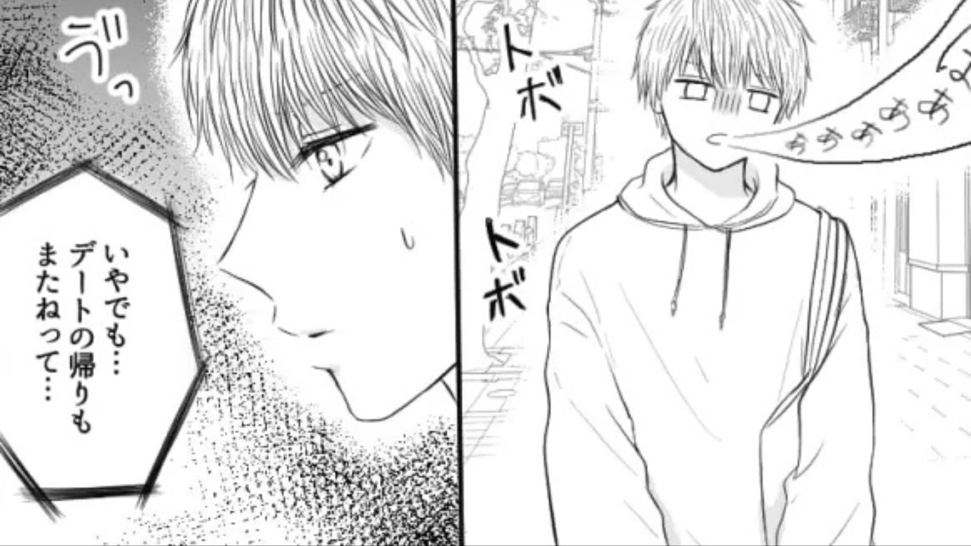 【後編】彼女が俺の写真をSNSに♡ 浮かれていると突然【彼女のアカウント】が消えて！？