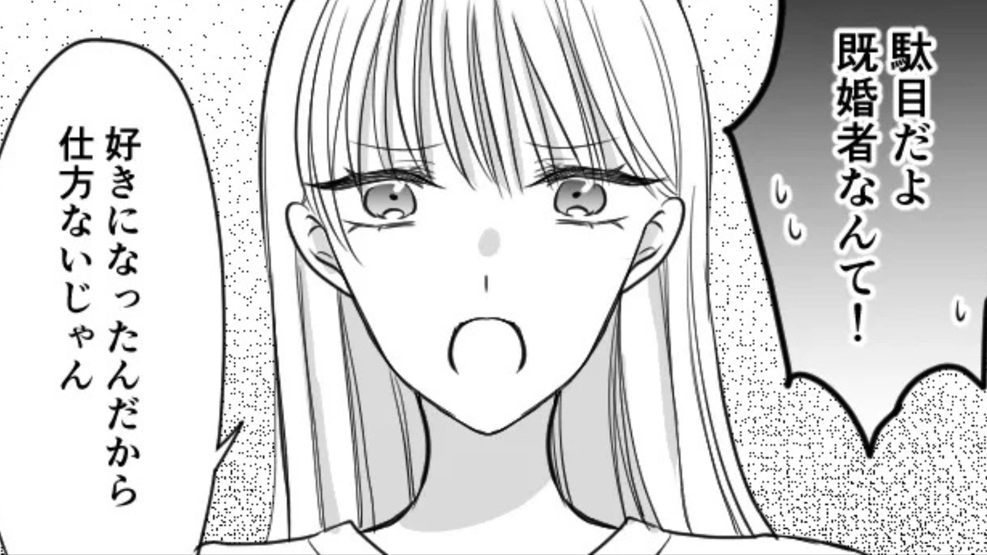 同僚が【既婚者の上司の家】に！？すると数日後、会社にまさかの人物が訪れて“とんでもない展開”に...！・前編