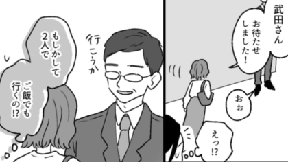 新卒で入社した後輩！どうやら部長のターゲットになってしまったようで…？・前編