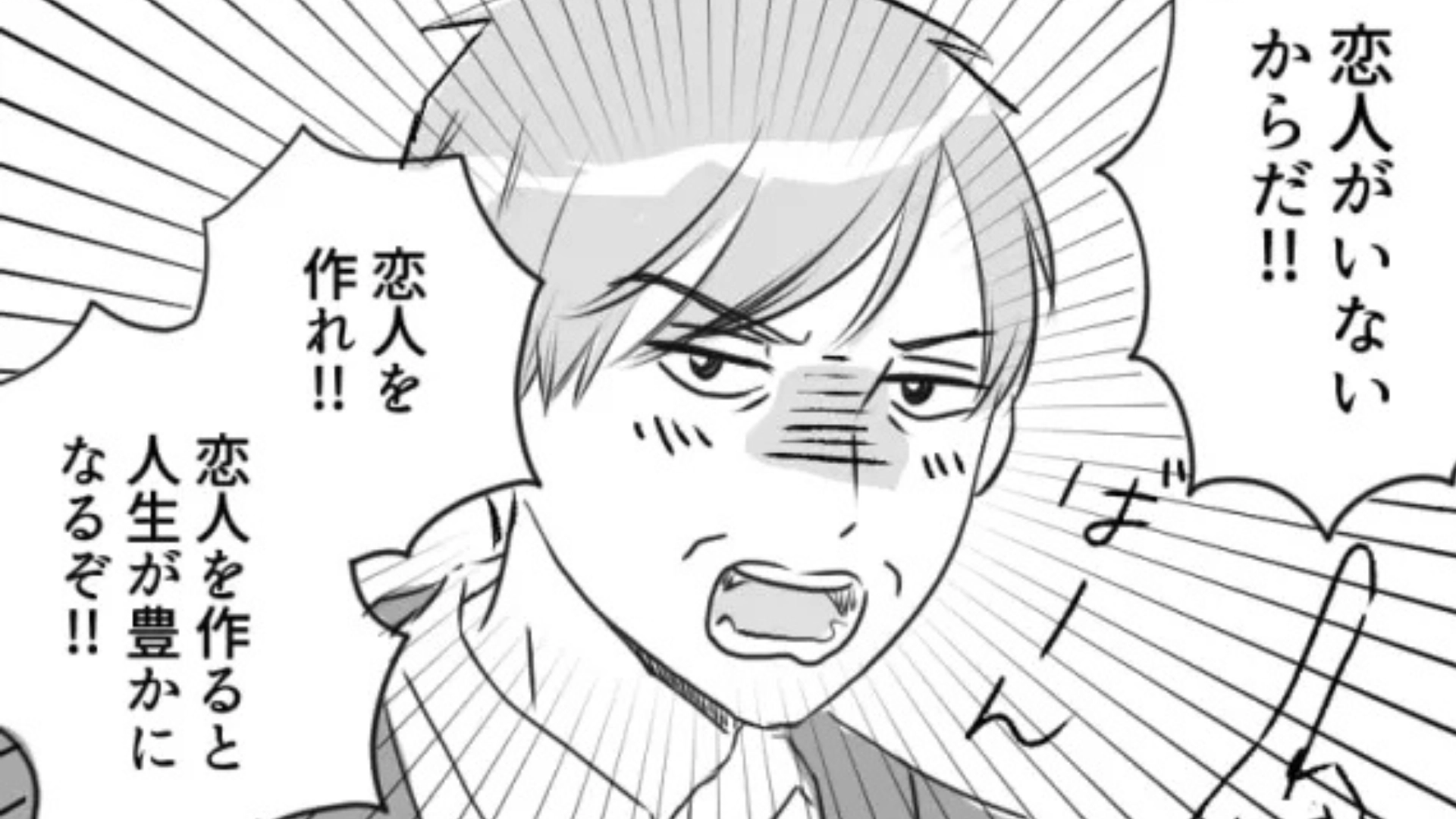 これって【ハラスメント】じゃない？“恋愛脳”なおじさん上司が衝撃発言を連発！・前編