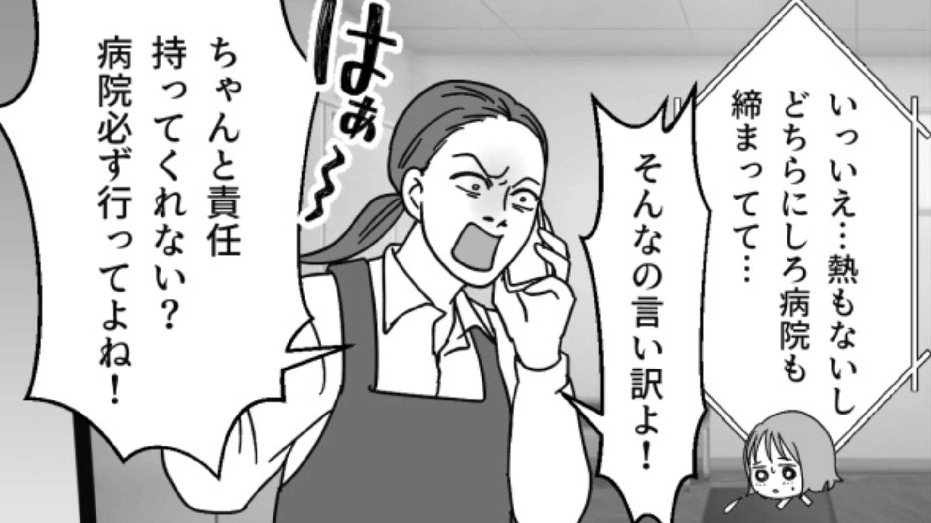 【後編】咳をしただけで大騒ぎ！？バイト先のおばさんの【とんでもない言動】に主人公パニック...！