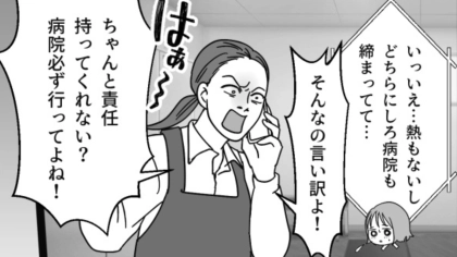 【後編】咳をしただけで大騒ぎ！？バイト先のおばさんの【とんでもない言動】に主人公パニック...！