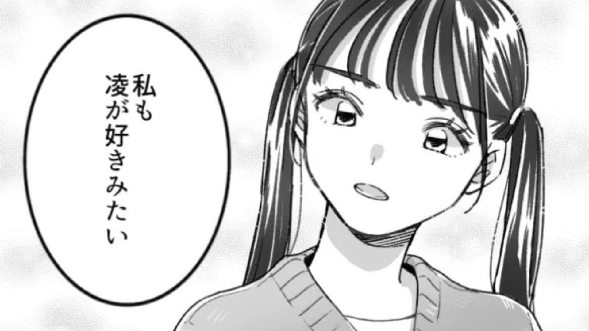 2人の友だちが同じ人を好きになってしまってピンチ...！板挟みにされた主人公はどうする！？・前編