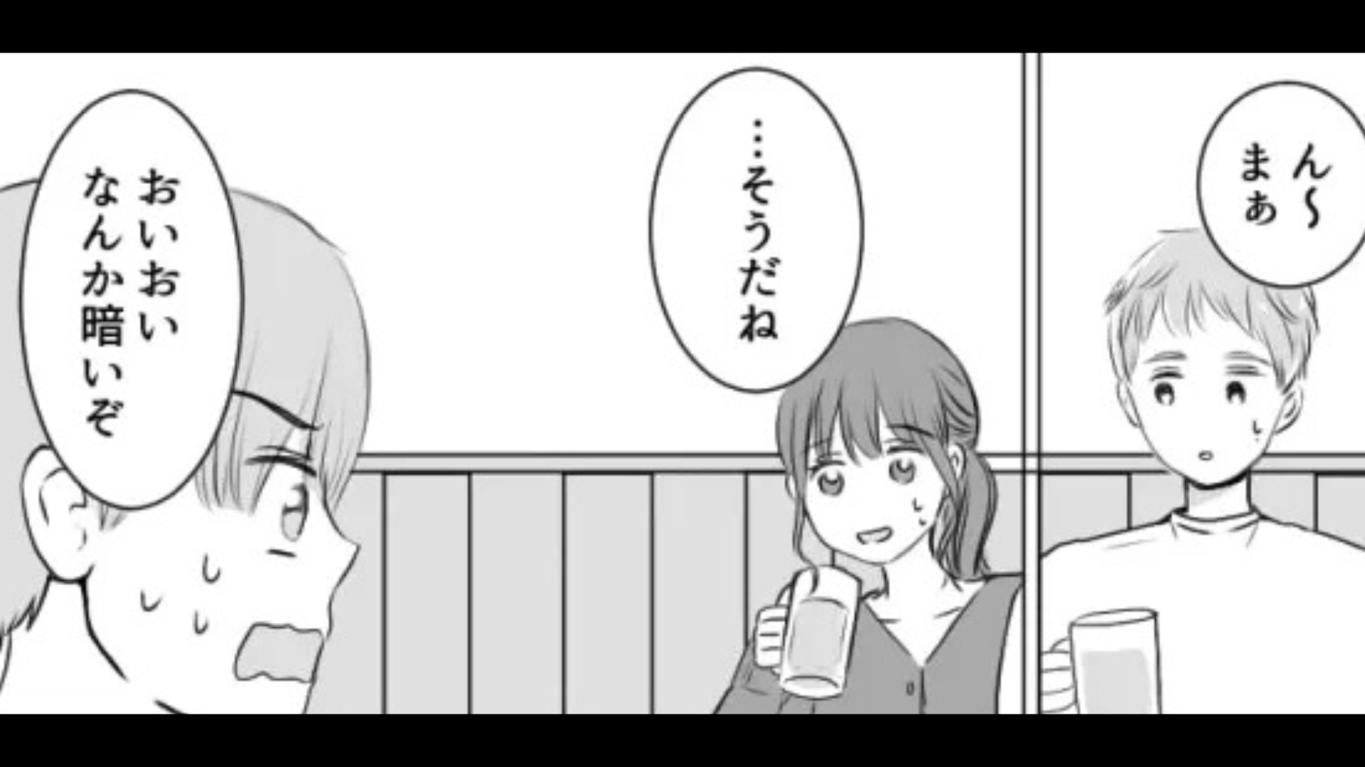 【後編】学生時代から付きあっているカップル♡ 将来の話をしたら【まさかの展開】に…！？