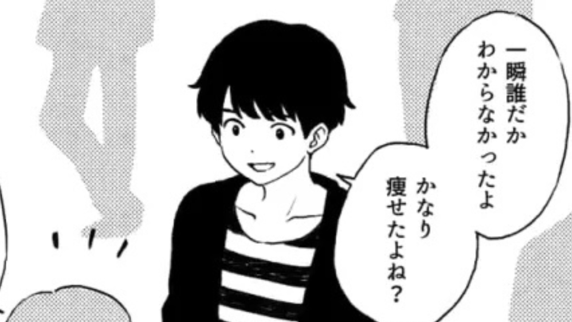 【後編】同窓会で先生に気づいてもらえなかった主人公...しかしこのあと“初恋の人”との再会でまさかの出来事が！？