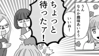 【マチアプデビュー】した主人公♡ しかし友だちから次々ダメ出しされて...！？・前編