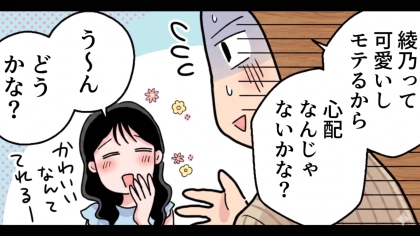 【後編】「だから、俺行けばって言ってるよね」嫉妬深い彼氏がブチギレ！？彼を怒らせた【まさかの原因】とは...？