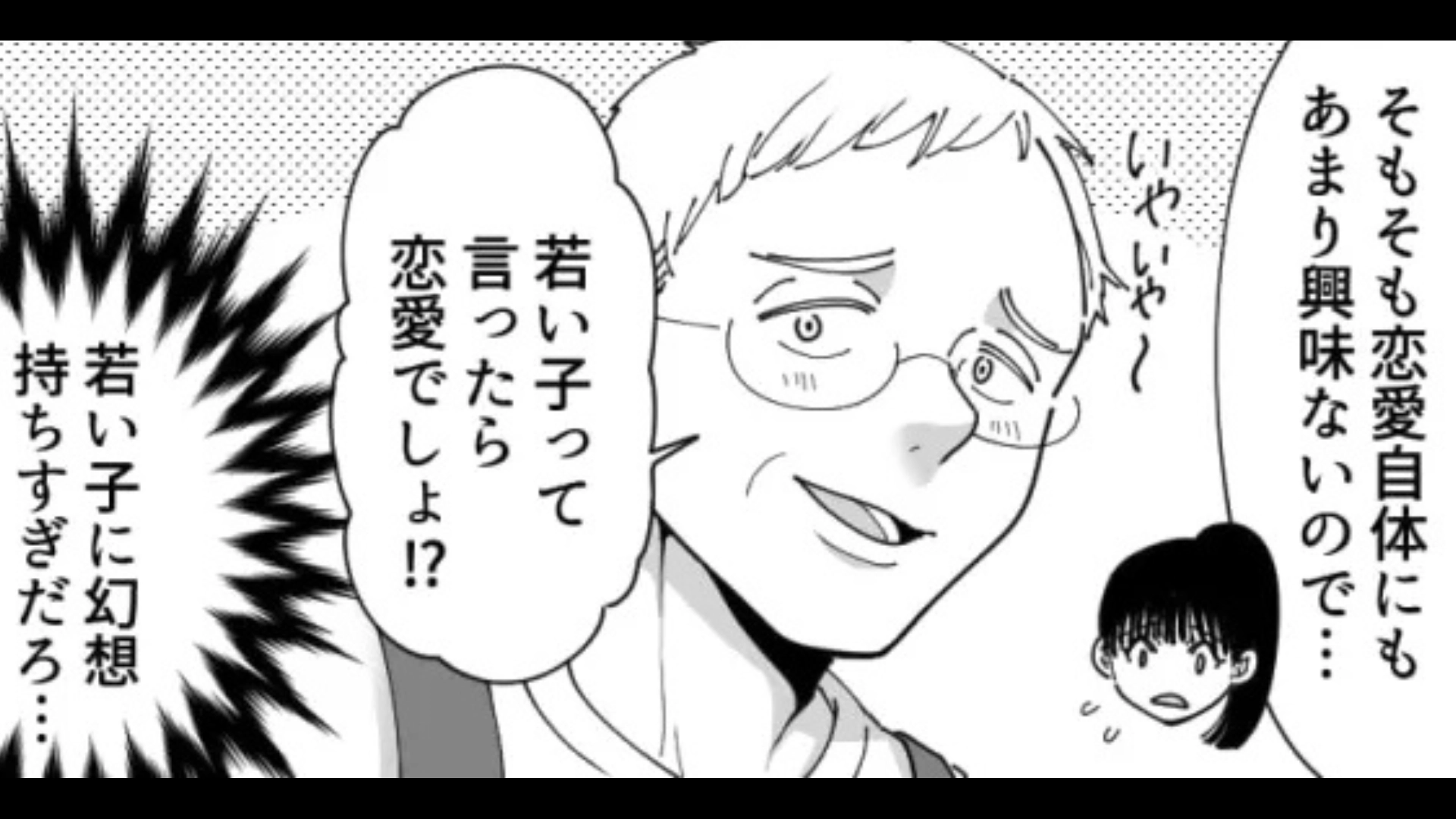 【後編】【バイト】おじさん社員の質問に答えると...【セクハラ発言】連発されて！？