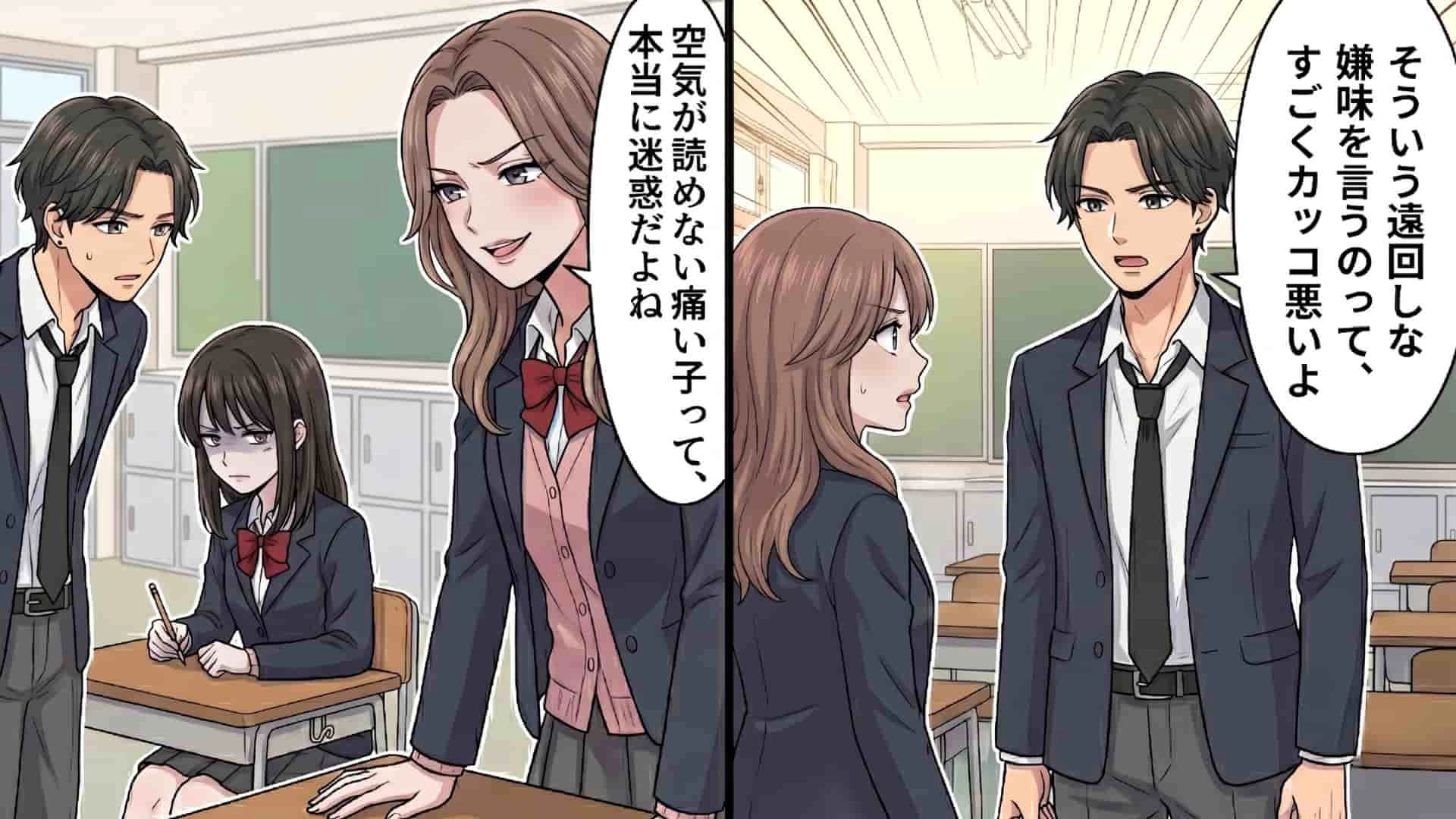 【後編】【最後にスカッと!】隣の席の男子とゲーム話で意気投合♡ しかしそれが原因で、クラスの女子から【陰湿な嫌がらせ】を受けて...!?