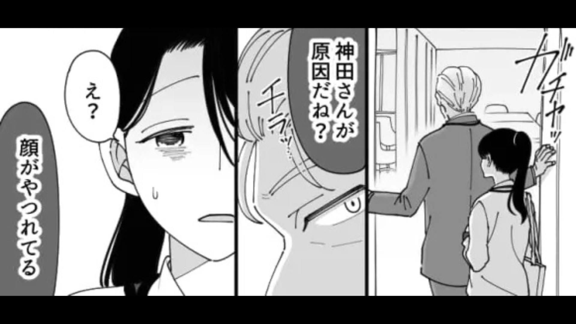 【後編】【パワハラ】私にだけ厳しい上司。衝撃発言に、主人公は号泣...すると『まさかの事態』に！？