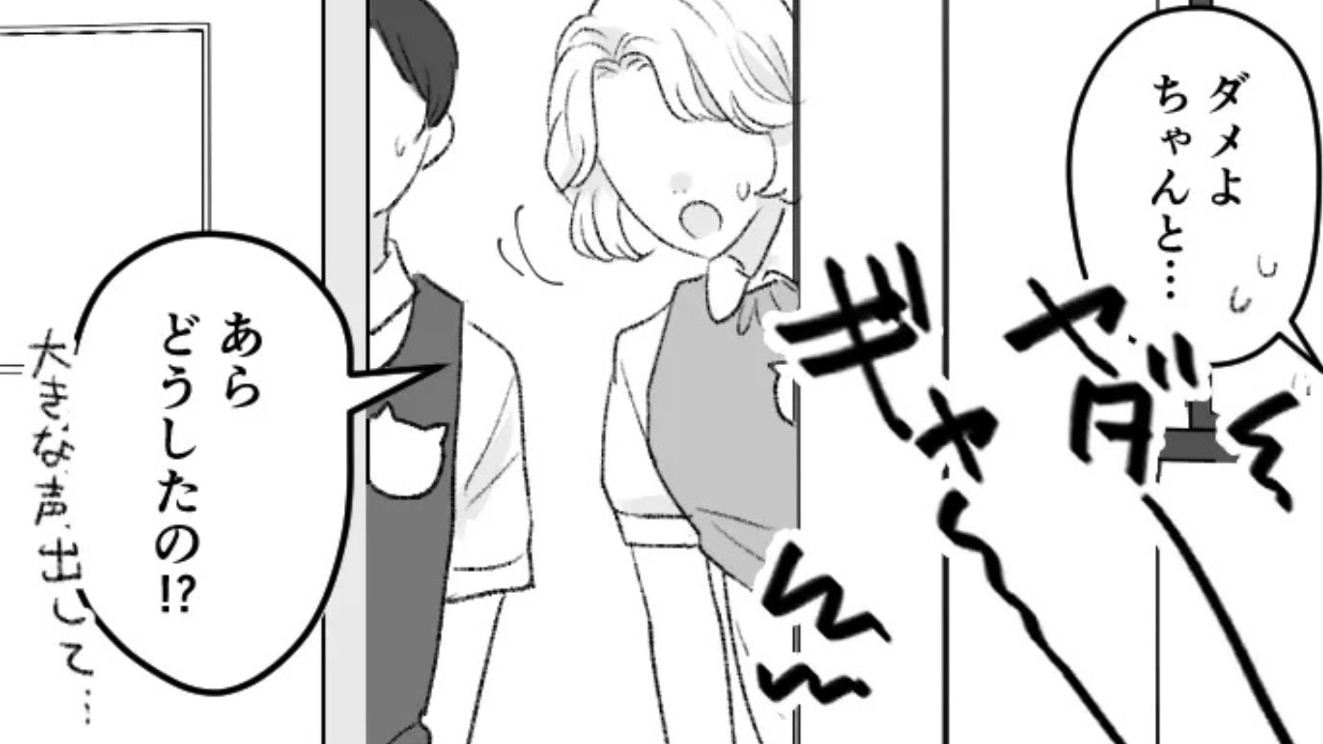 【後編】保育実習で嫌がらせを受ける主人公…救ってくれたのは【意外な人物】で！？