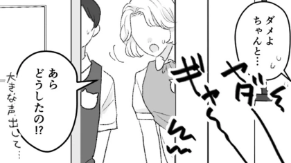 【後編】保育実習で嫌がらせを受ける主人公…救ってくれたのは【意外な人物】で！？