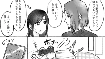 出版業界の実情がハードすぎた…！ついに体を壊してしまった主人公への【まさかの追い討ち】とは？・前編