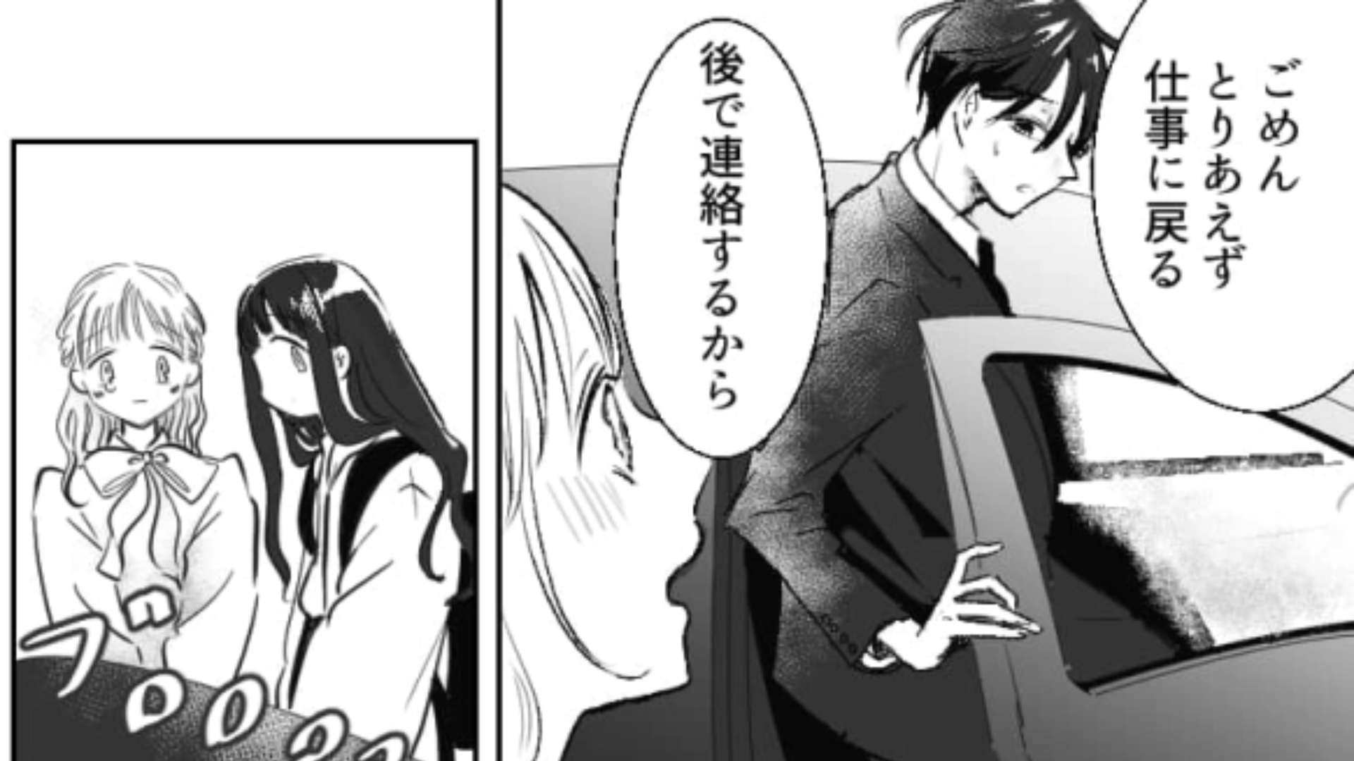 【後編】「うちの彼氏は…」主人公に対して“彼氏マウント”をとってくる友だち…どうしてそんな言い方をするの！？