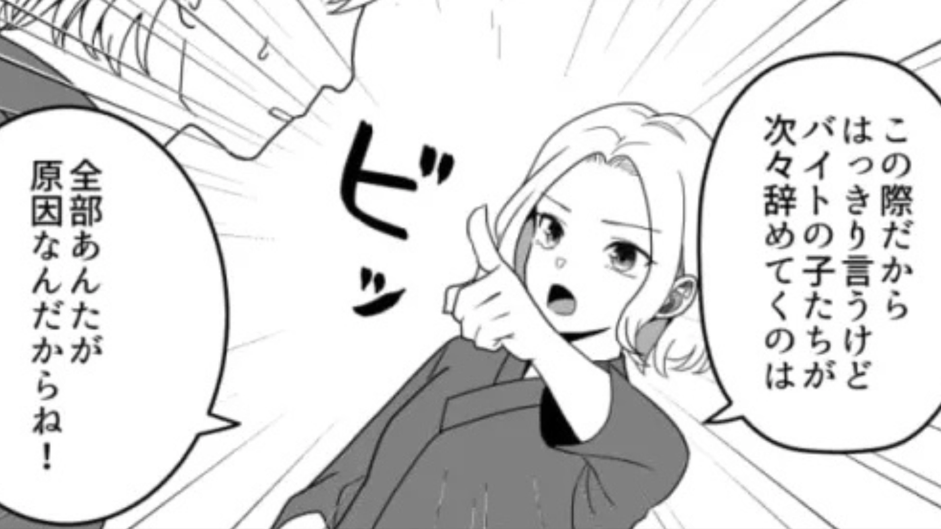 【後編】【バイト】先輩からの連絡がしつこすぎて困惑...その後“まさかの事実”が発覚して！？