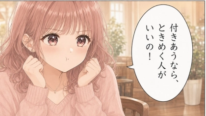 「ほかの人ともデートして比べたい」【恋愛リアリティショー】に憧れすぎな友人。誠実な男性を紹介したら、“まさかの要求”連発！