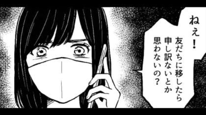 【後編】そんな人だと思わなかった...主人公が体調不良のときに彼氏が口にした発言が最低すぎる...！