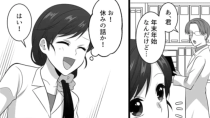 【教授の助手】がキツすぎる！楽そうだと思っていたけど月に3回しか休みがなくて...！？・前編