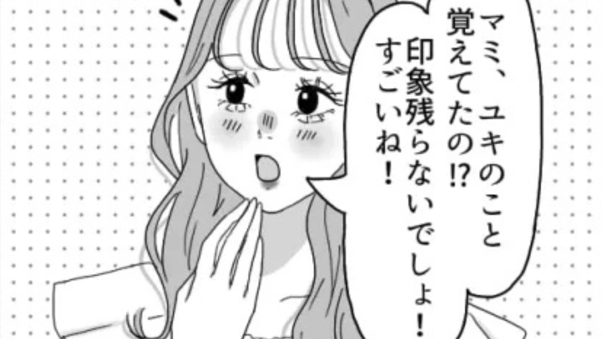 あなたのまわりにもいるかも...【フレネミー】な友だちが“衝撃発言”を連発してきて！？・前編