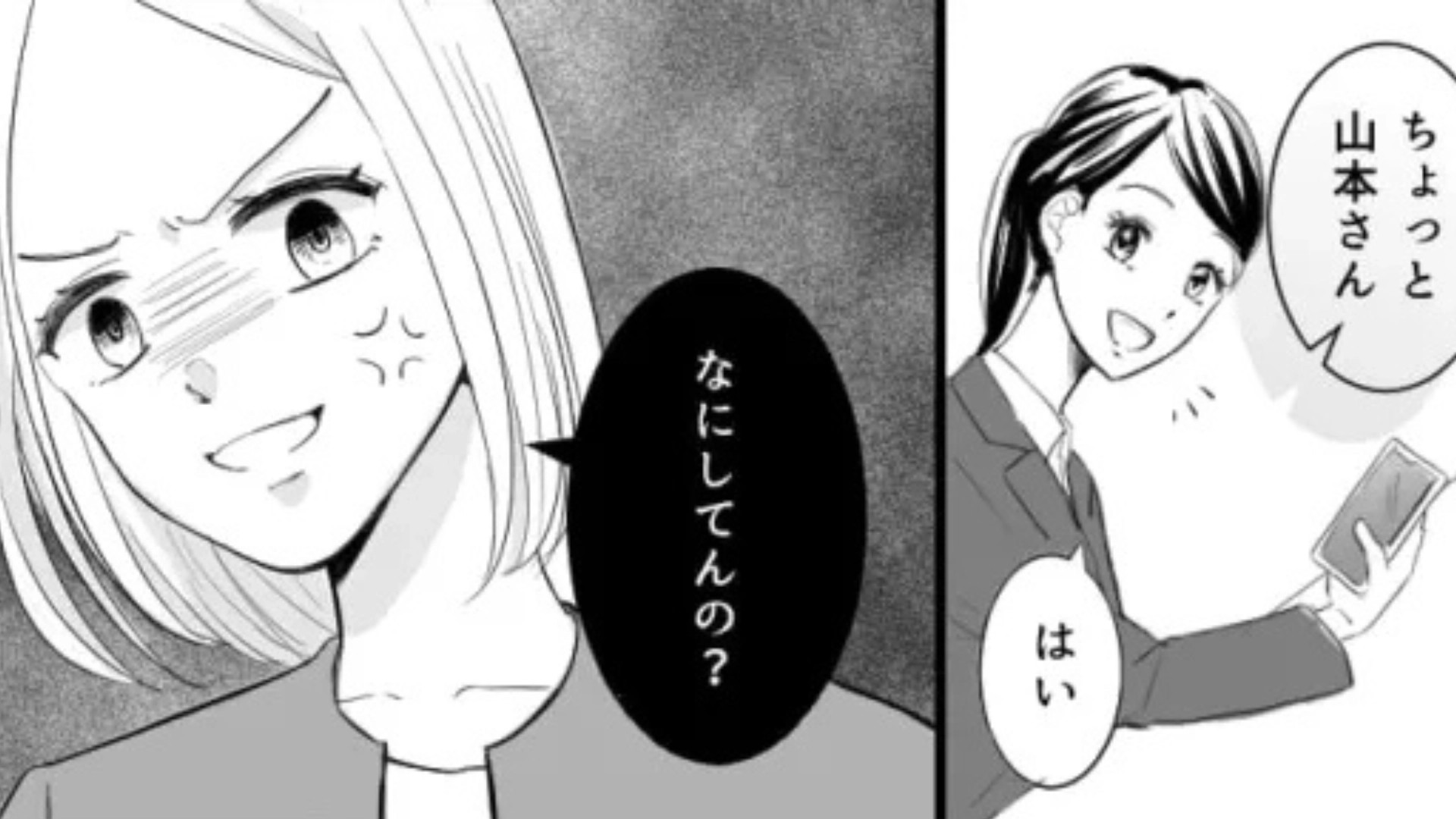 会議中の【ある行動】が原因で上司に怒られた...一体その原因とは！？・前編