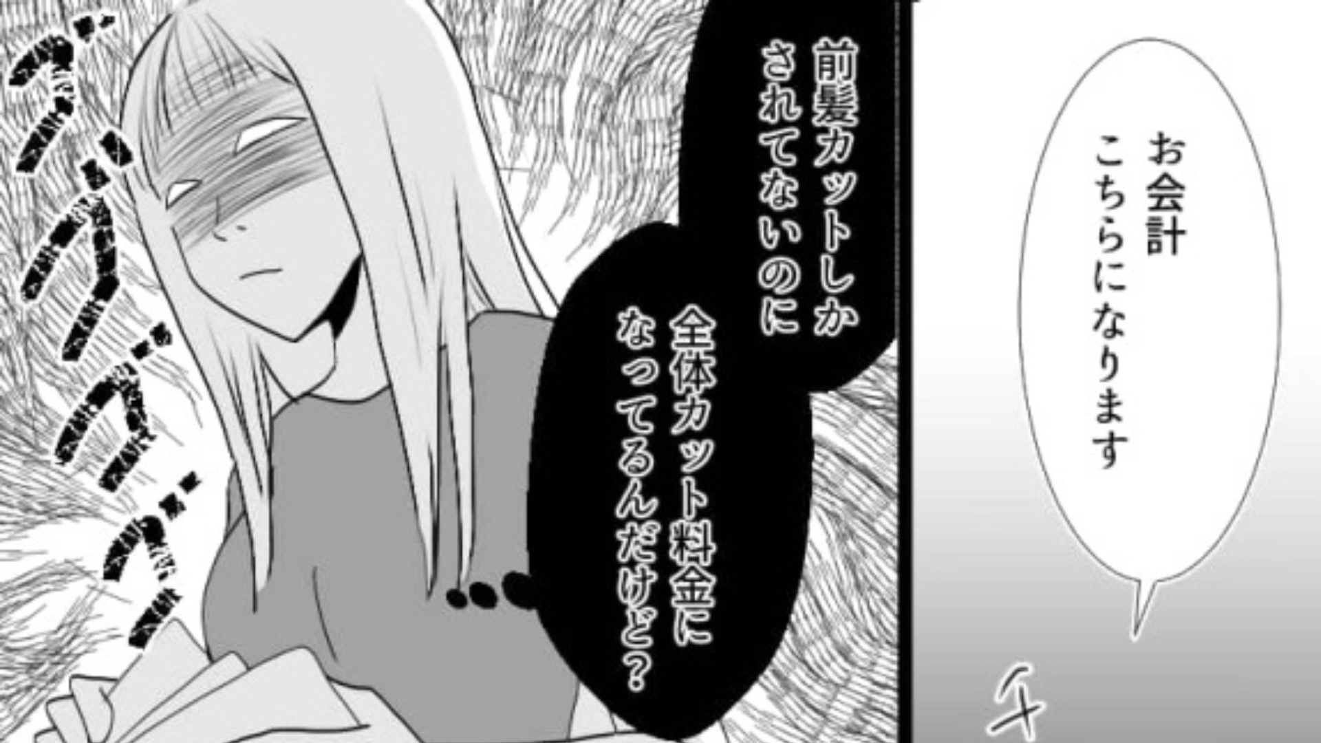 【後編】インフルエンサーと同じ美容室に行ったら...【まさかの対応】をされて！？