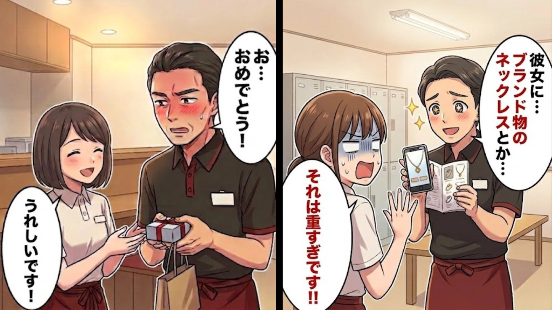 【バイト】おじさん社員からの“恋愛相談”にドン引き!?『まさかの人物』へ向けた予想外のアプローチとは…!