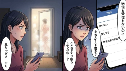 「見たことないアプリ...」やさしい彼氏の態度が最近どこか怪しい。お風呂中に放置されたスマホをこっそり覗くと、そこには巧妙すぎる【裏切りの手口】が…！