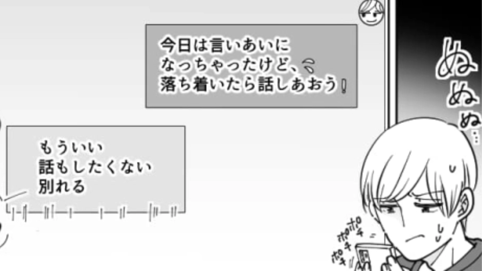 【後編】【メンヘラ彼女】から毎日電話がかかってくる…頻度を減らそうとしたら“まさかの行動”に…！？
