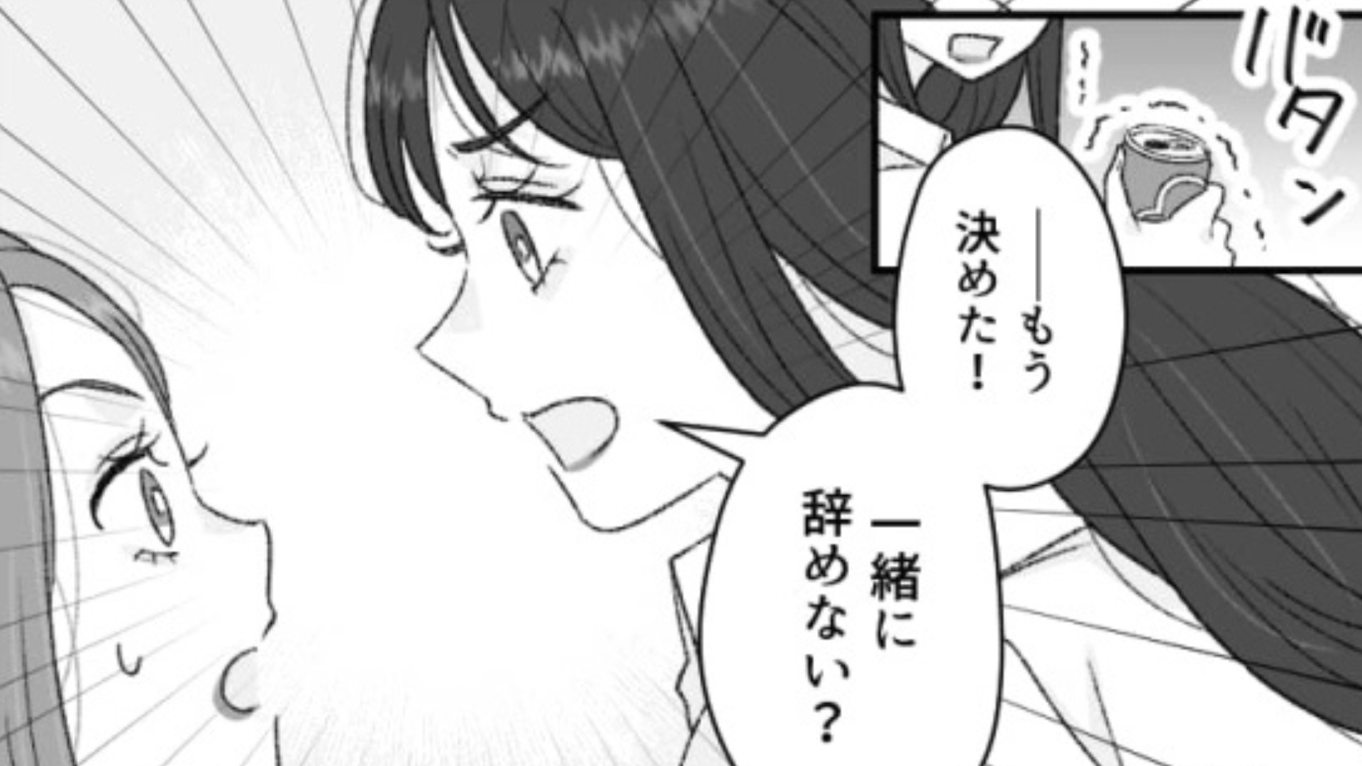 【後編】【最後にスカッと】採用時と話が違うんですけど！？休みを取らせてくれない社員にうんざり...！