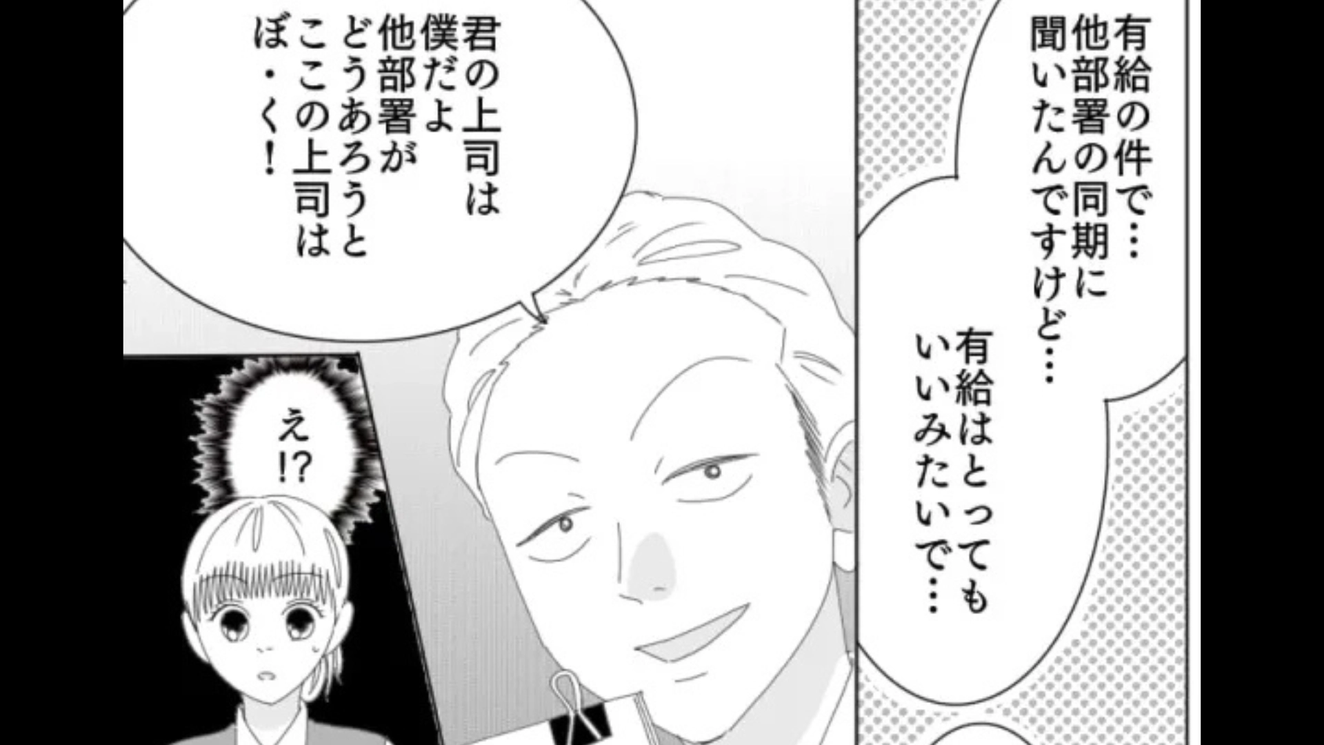 【後編】【職場】「休んでなんかいないで働きなさい」有休申請した主人公。すると、上司に【とんでもない発言】をされて...！？