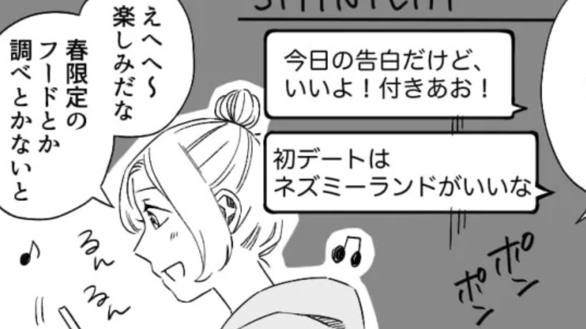 【後編】なんとも思ってなかったけど...バイト先のコからの告白をOKした【まさかの理由】とは！？