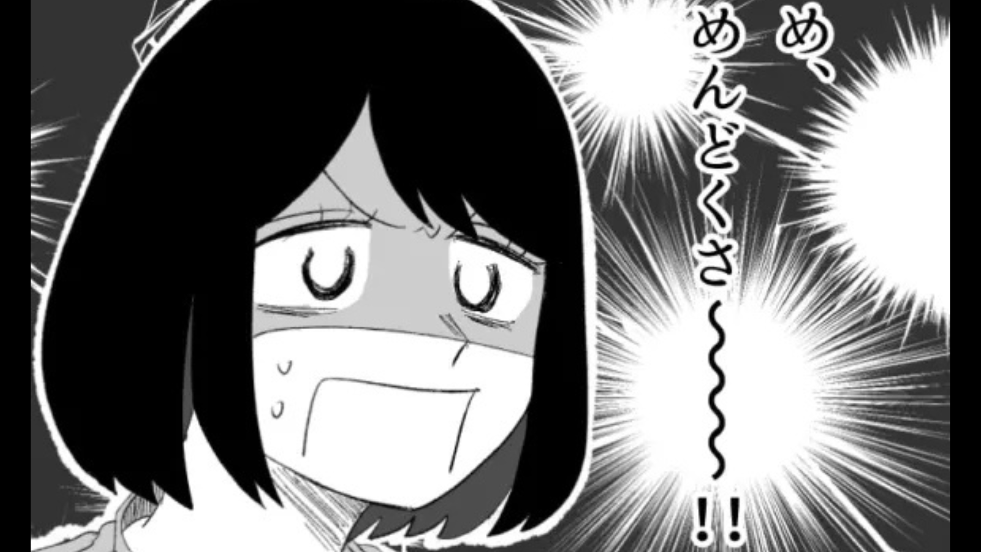 【後編】友だちの恋愛相談に乗ったら逆ギレされた！？「正直な意見聞かせて」って言ったじゃん...！
