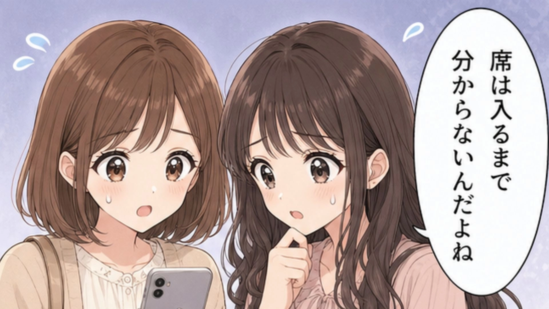 【最後にスカッと！】「今、送ってこなくてもいいのに...」ライブ中にファンサ自慢！？スタンド後方の私たちへ届いた、オタ友からの【とんでもないマウントメッセージ】にドン引き...！・前編