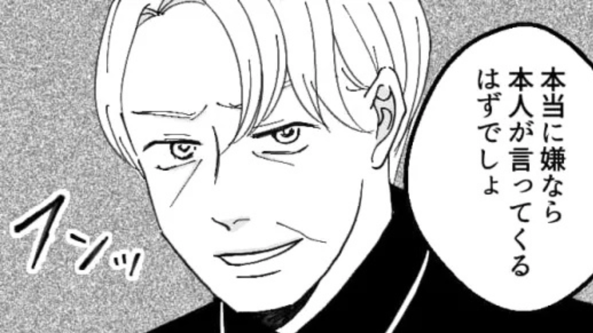 【後編】店長がアルバイトに【セクハラ】！？相談された主人公が店長に伝えると、まさかの展開に…！