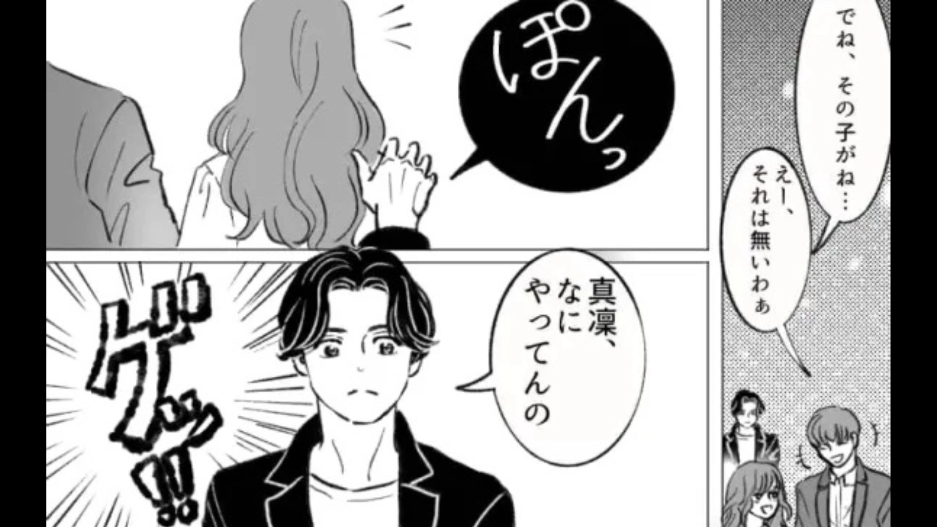 「寂しくさせたのが悪い」マチアプで出会った男性と歩いていたら...彼氏と遭遇！？恋愛体質の友だちに、その後【予想外の事態】が！・前編