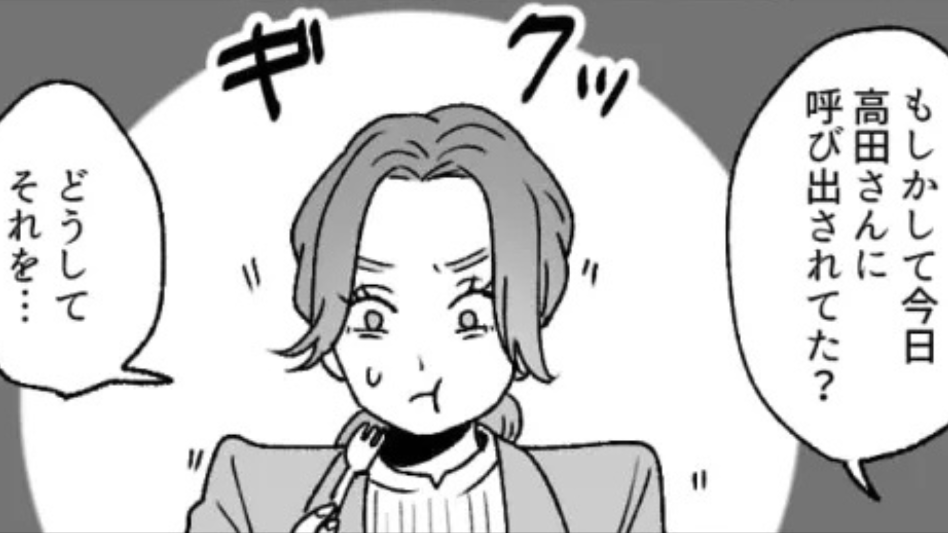 【後編】「ウチの部署がなくなります」部長からの突然の発表に隠された【とんでもない思惑】とは...！？